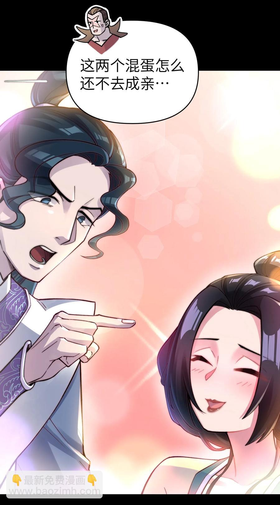 078 魔教四天王之颜如纯21