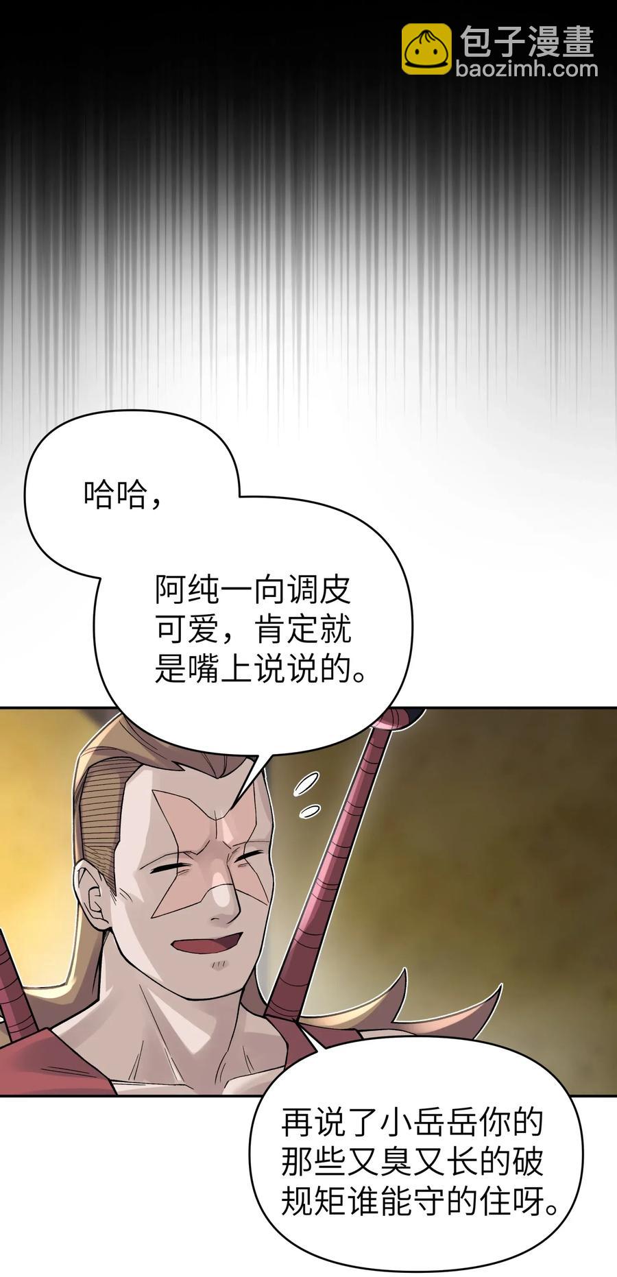 078 魔教四天王之颜如纯29