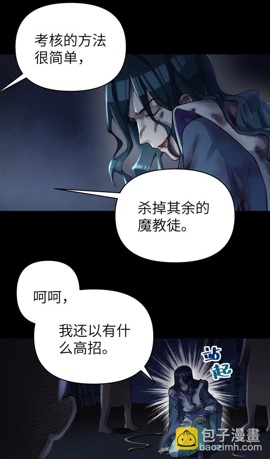 078 魔教四天王之颜如纯37
