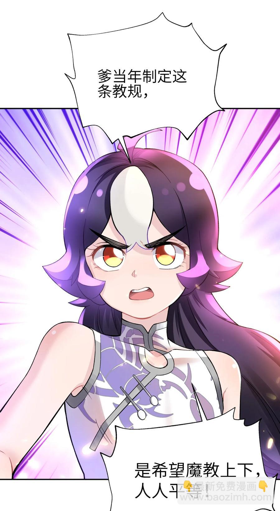 078 魔教四天王之颜如纯55