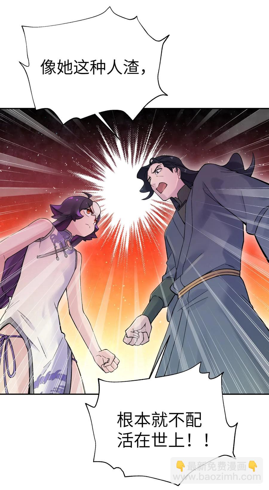078 魔教四天王之颜如纯58