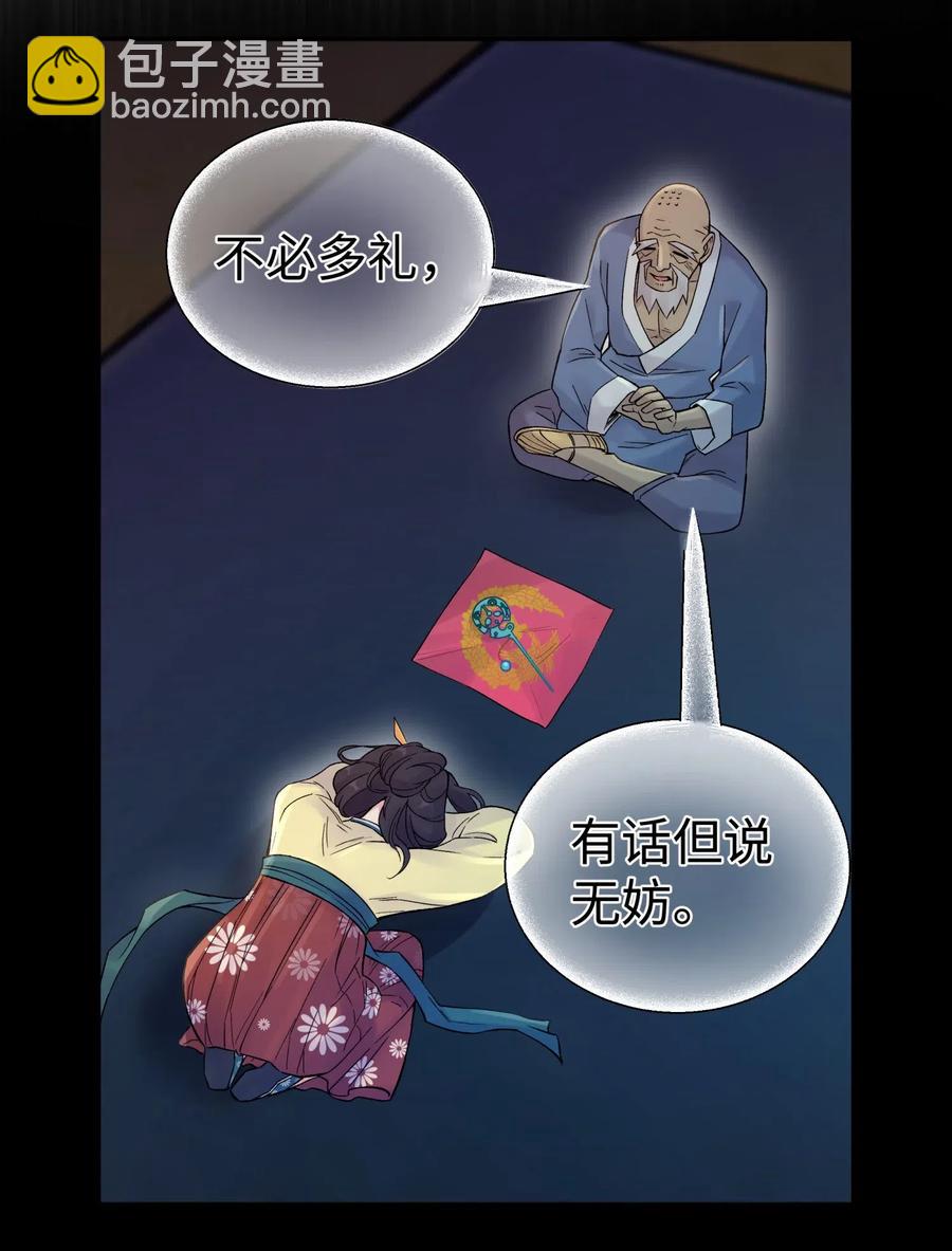 078 魔教四天王之颜如纯66
