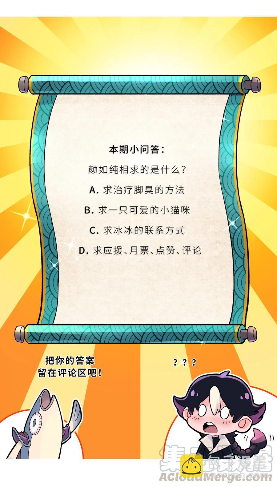 078 魔教四天王之颜如纯68