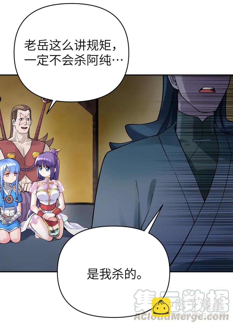 078 魔教四天王之颜如纯8