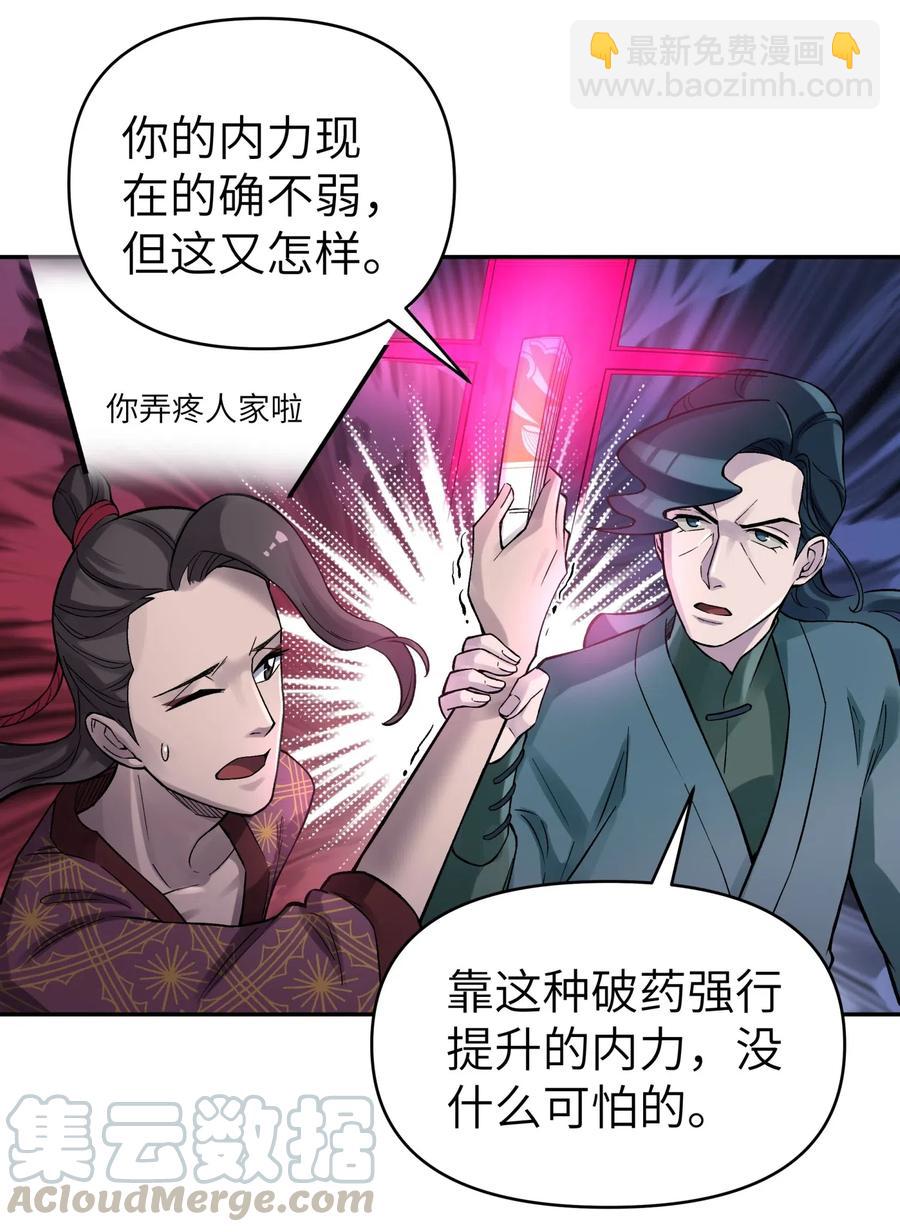 083 喜欢女装的怎么会有坏人呢？20