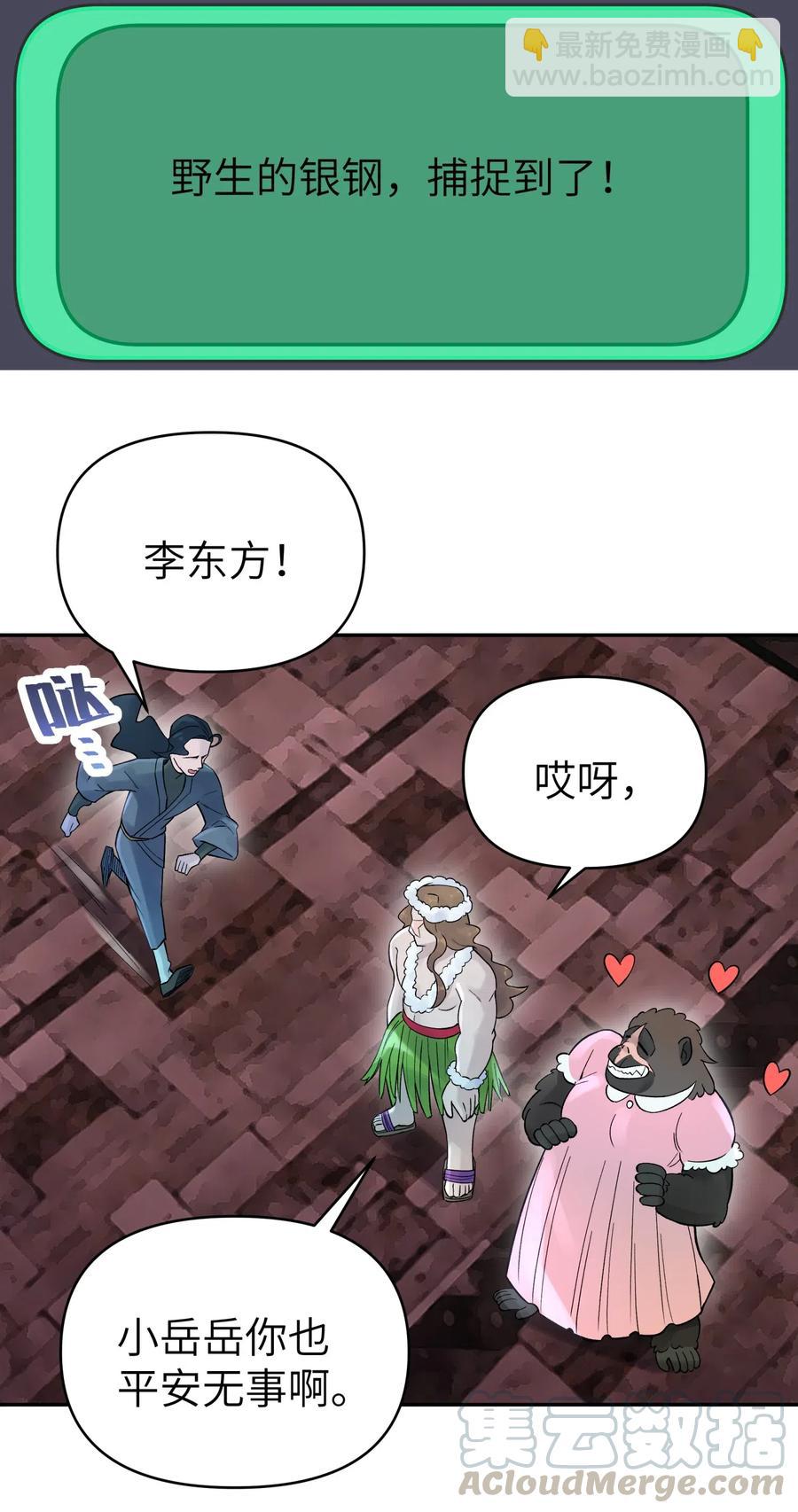 083 喜欢女装的怎么会有坏人呢？68