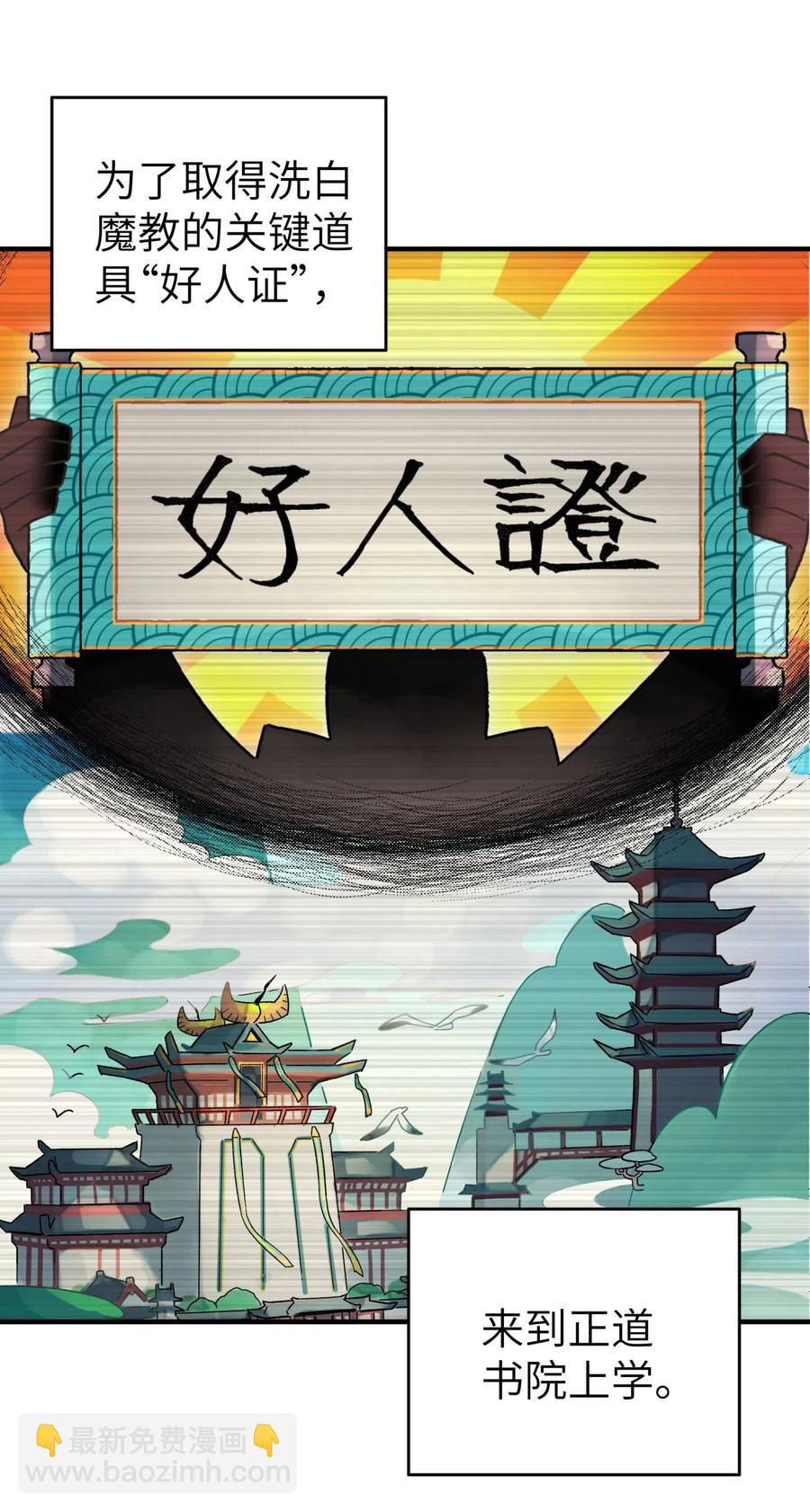 091 小魔头补考啦1