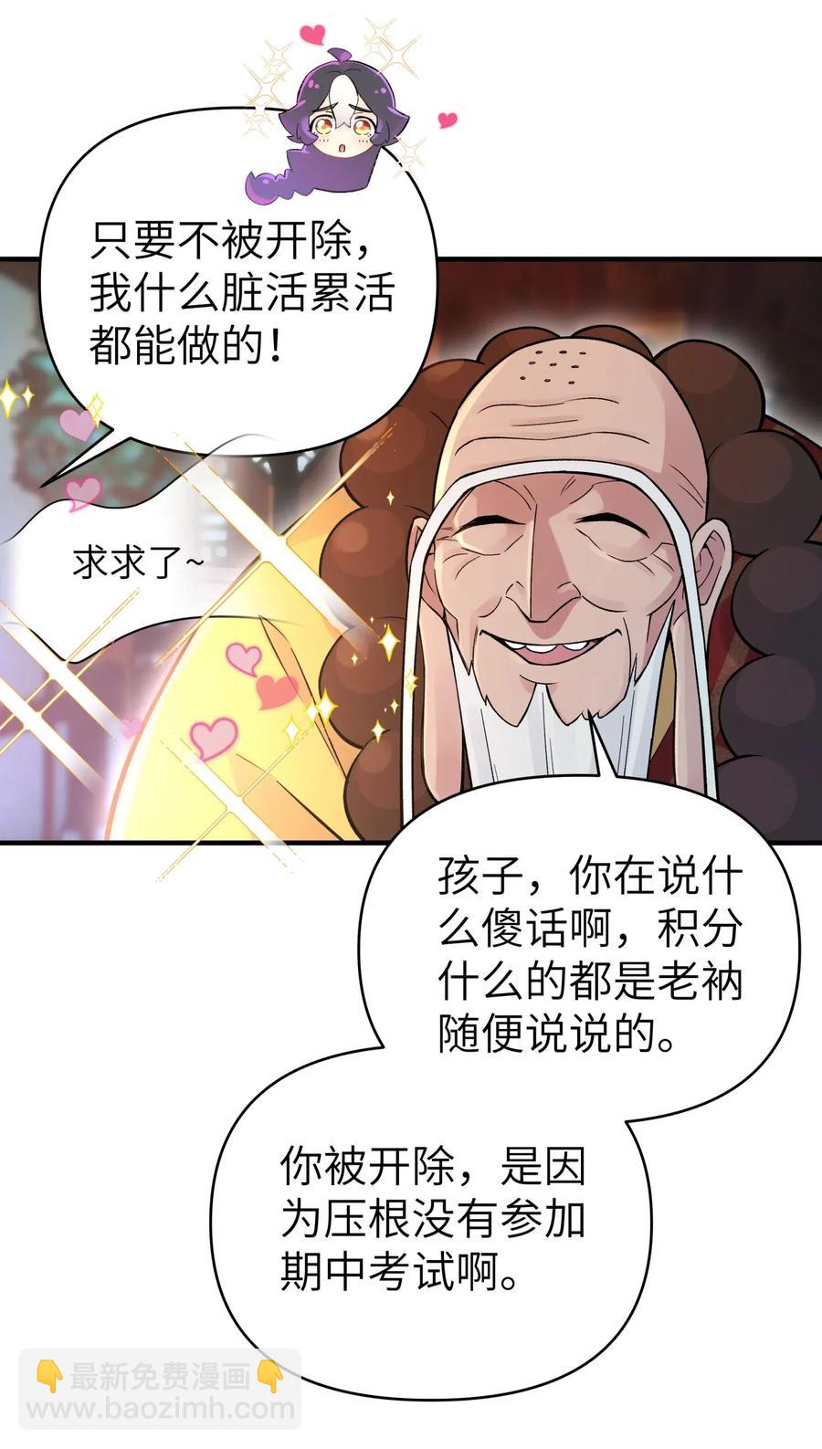 091 小魔头补考啦11