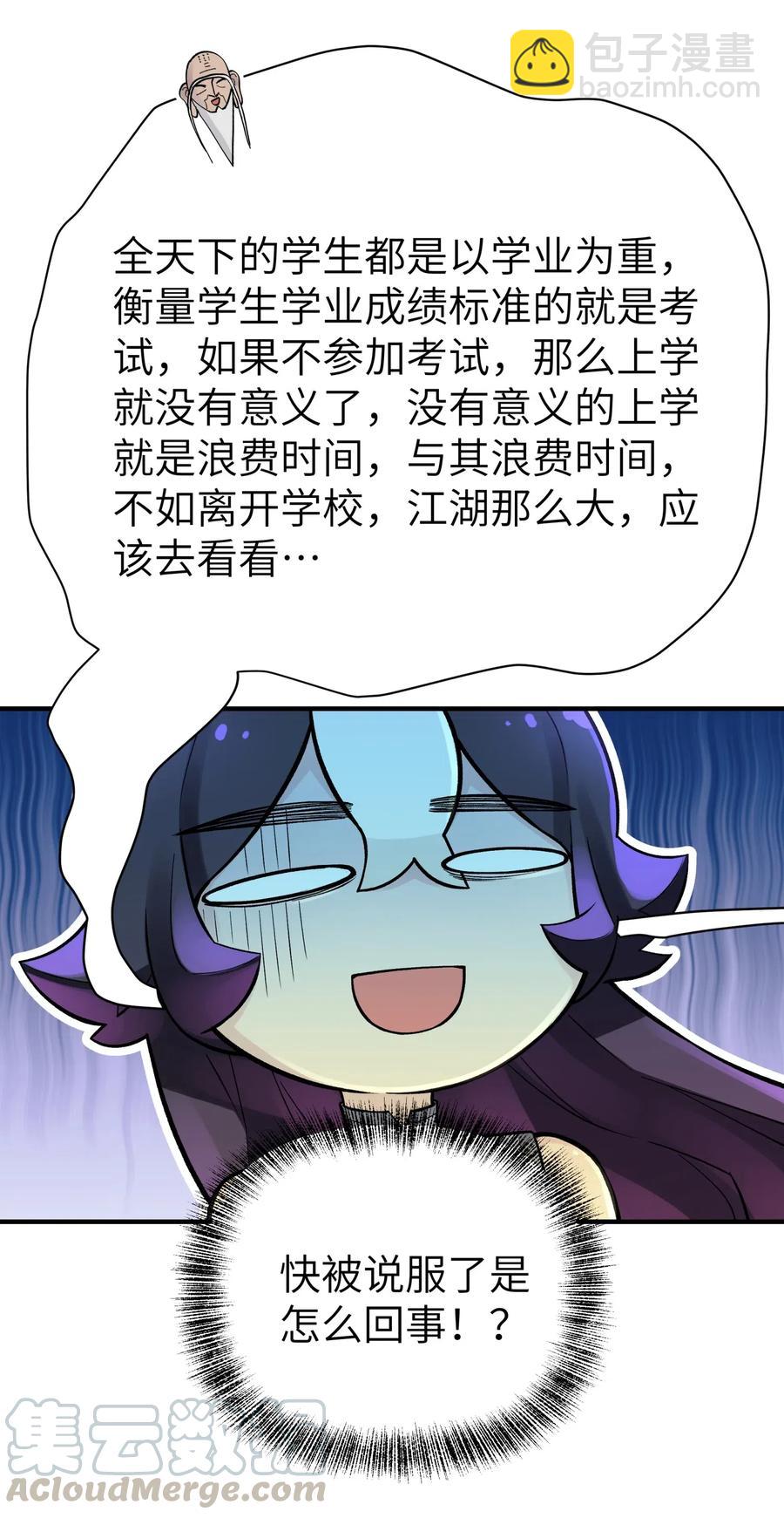 091 小魔头补考啦12