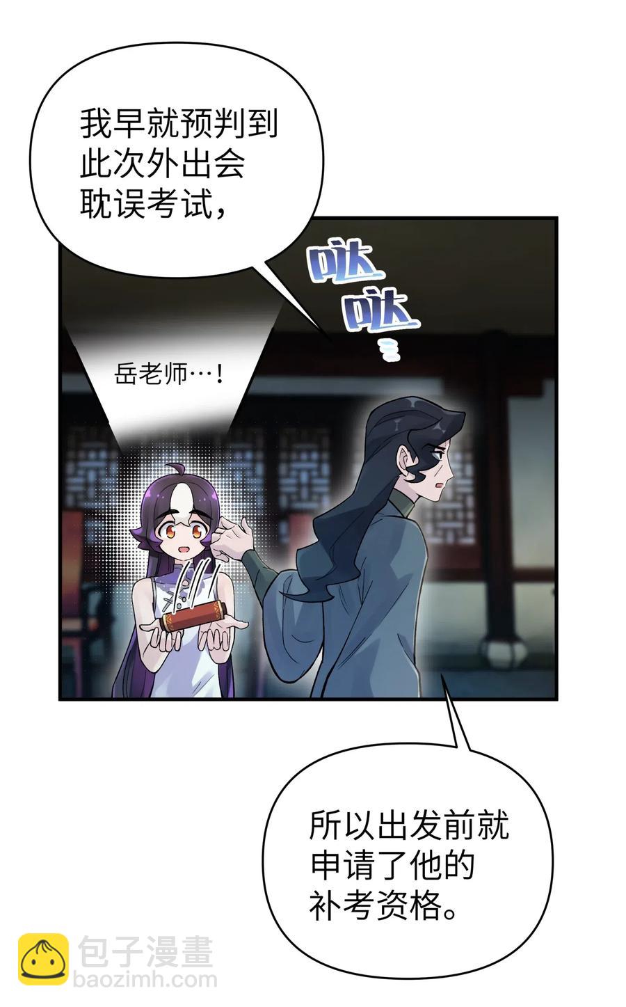 091 小魔头补考啦16