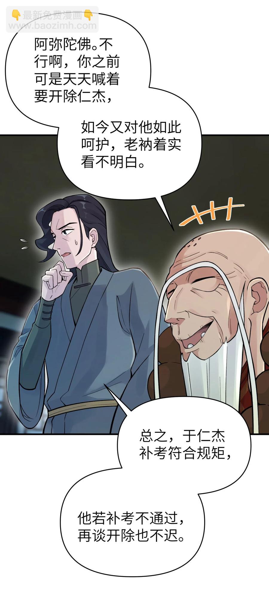 091 小魔头补考啦17