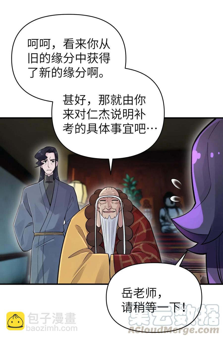 091 小魔头补考啦18