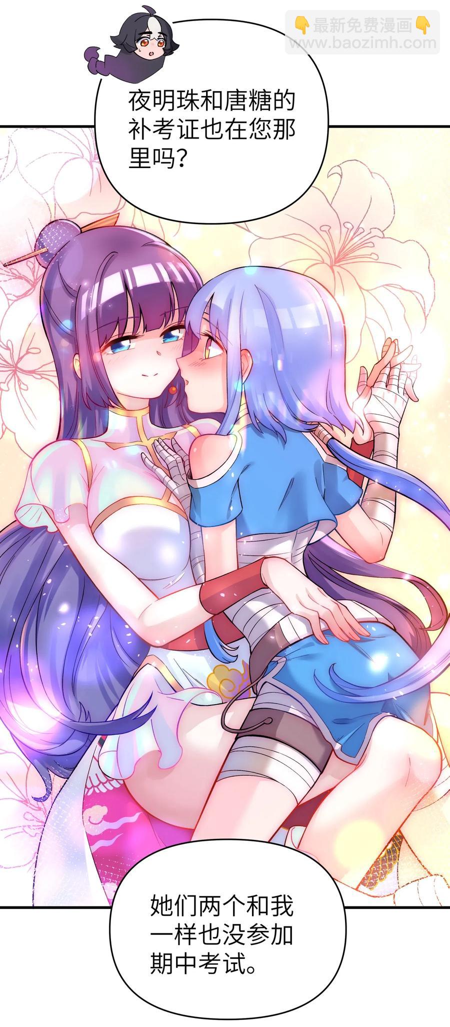 091 小魔头补考啦19