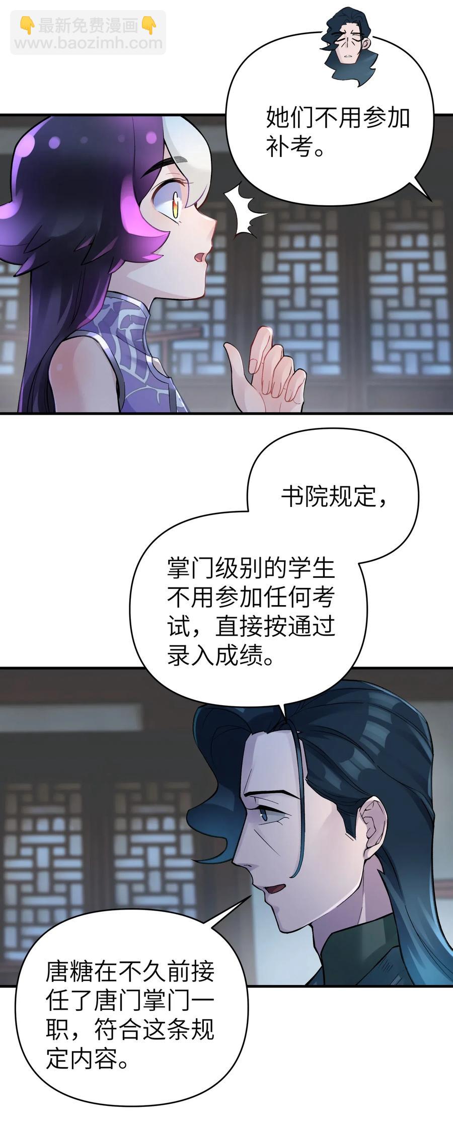091 小魔头补考啦20