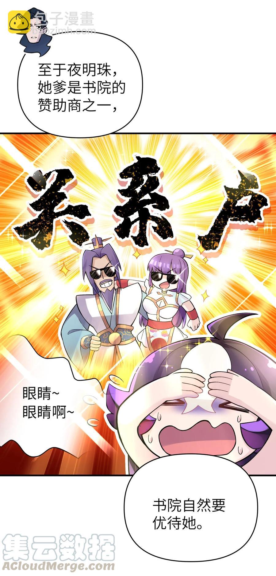 091 小魔头补考啦21