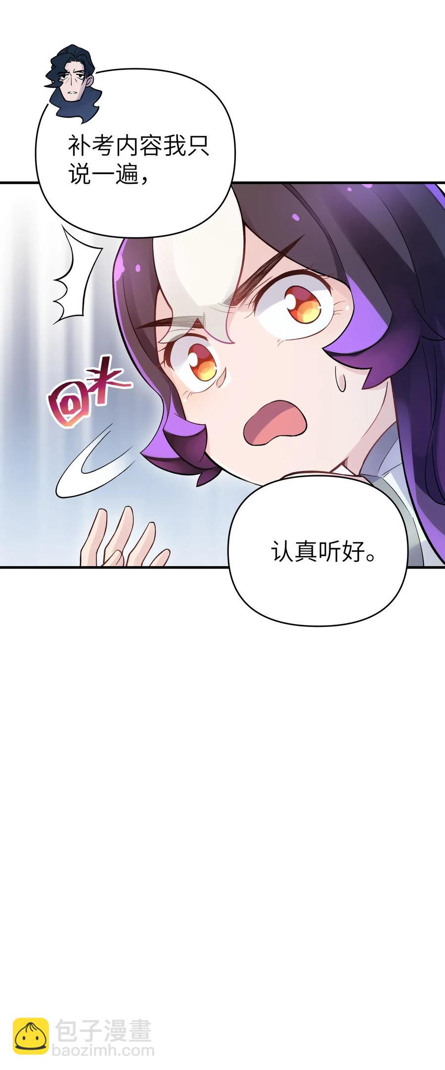 091 小魔头补考啦23
