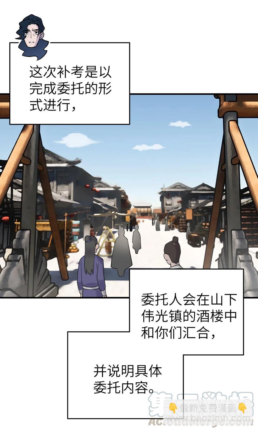 091 小魔头补考啦24