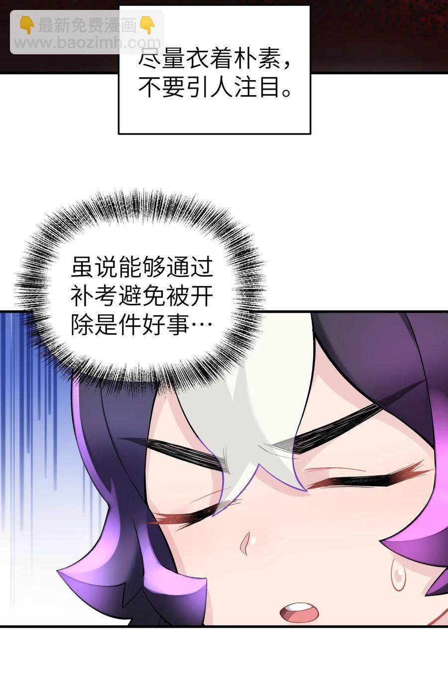 091 小魔头补考啦26