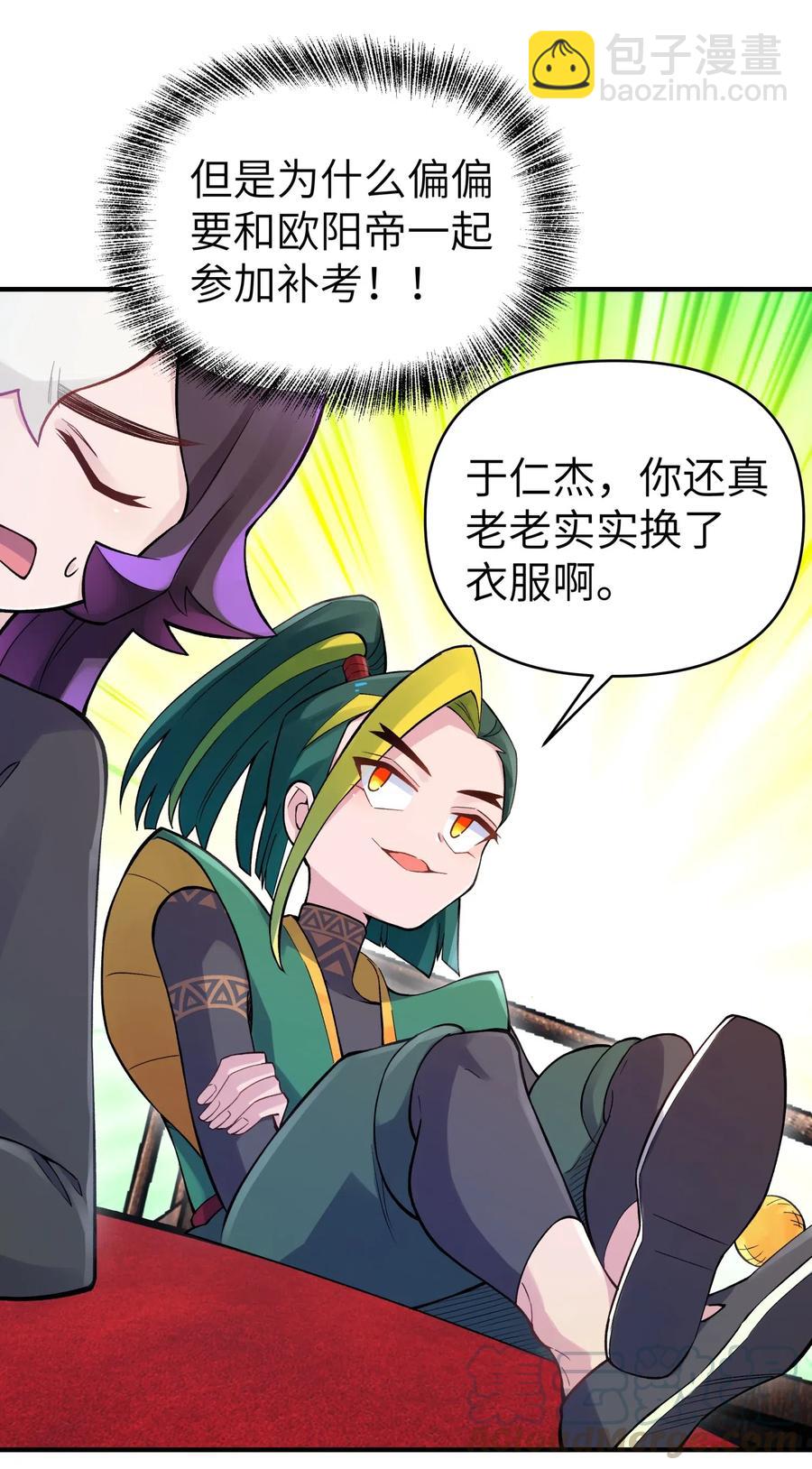 091 小魔头补考啦27