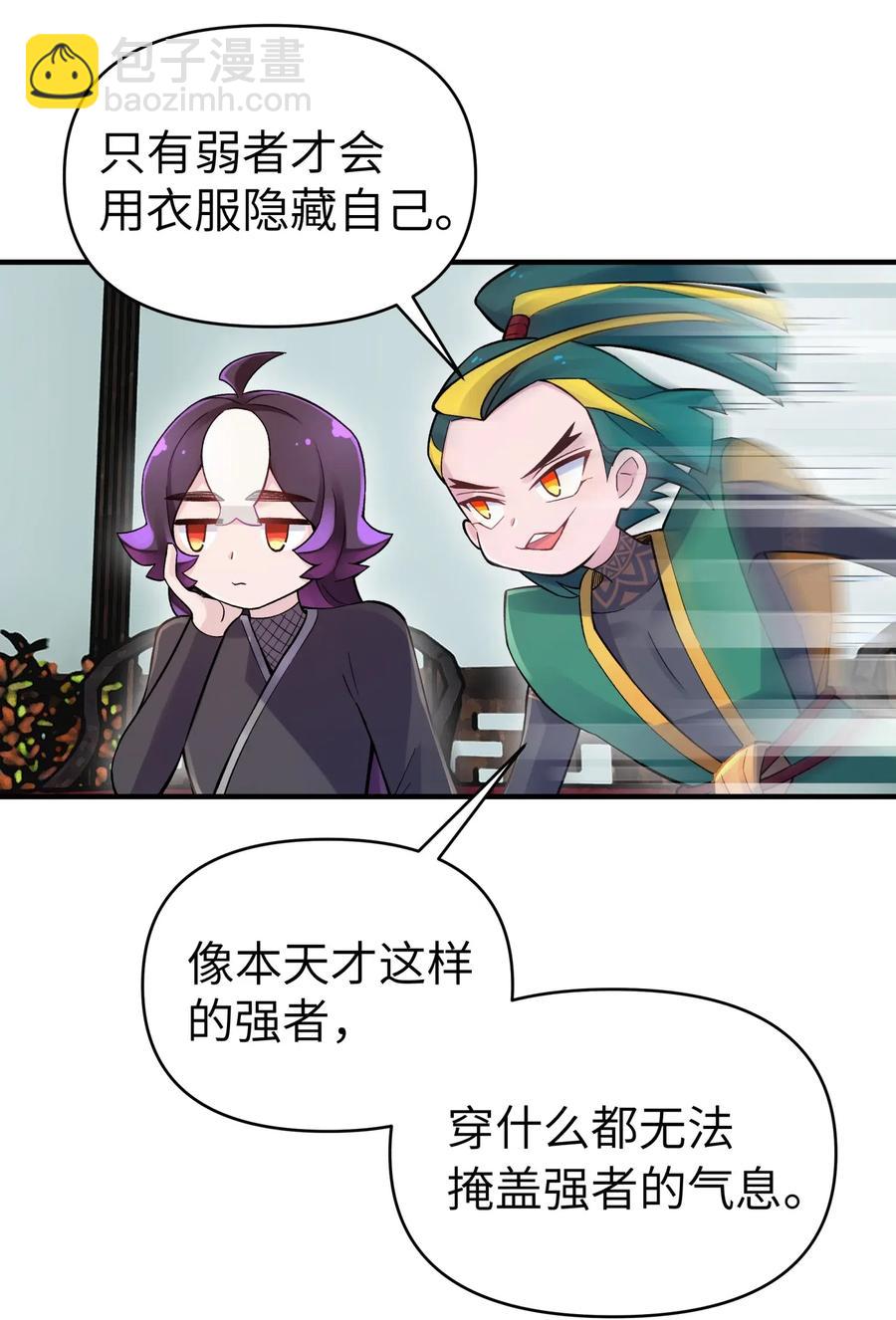 091 小魔头补考啦28
