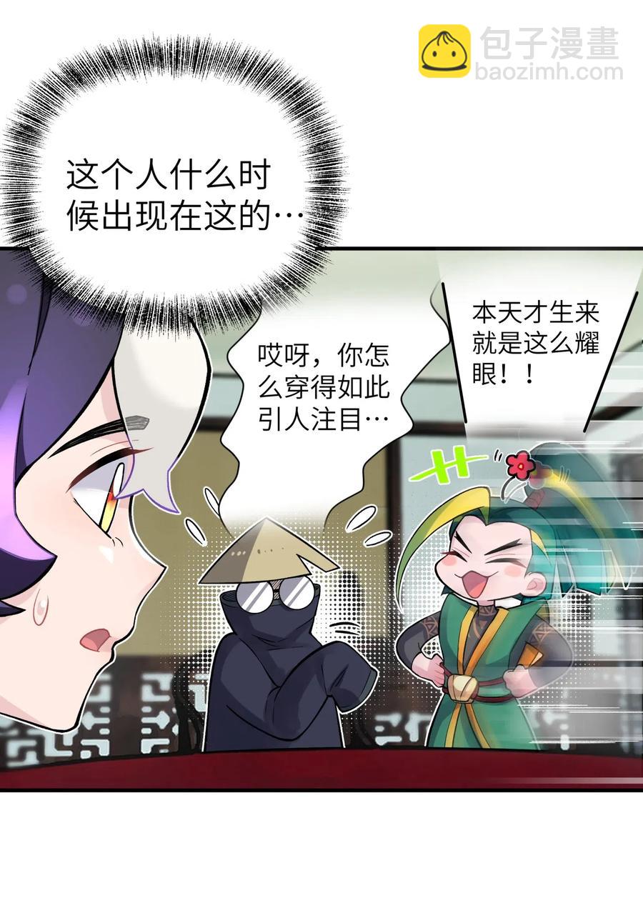 091 小魔头补考啦32