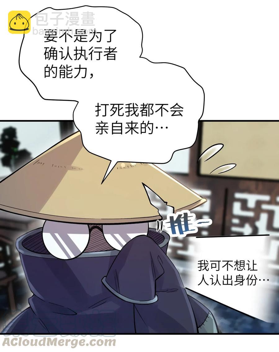091 小魔头补考啦33