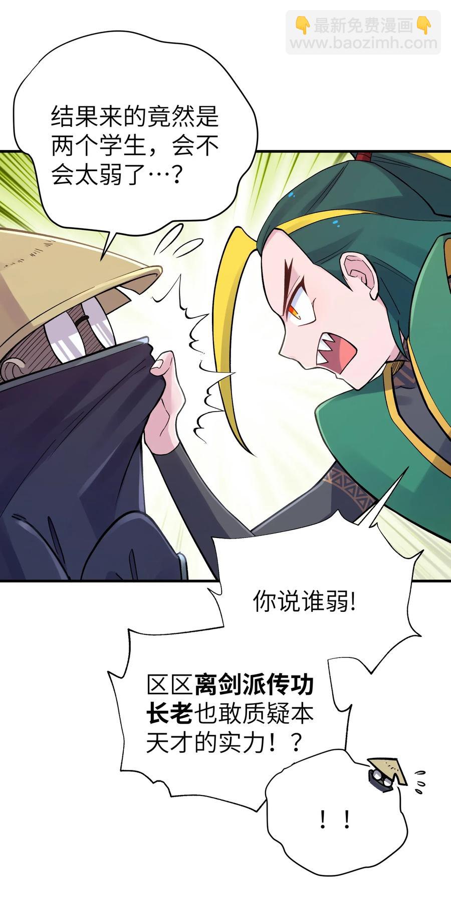 091 小魔头补考啦34