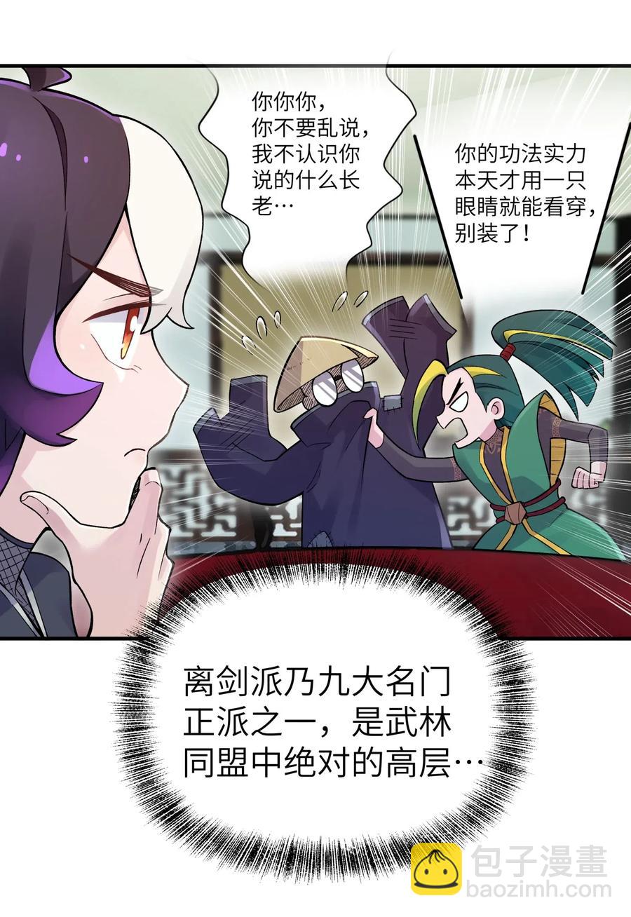 091 小魔头补考啦35