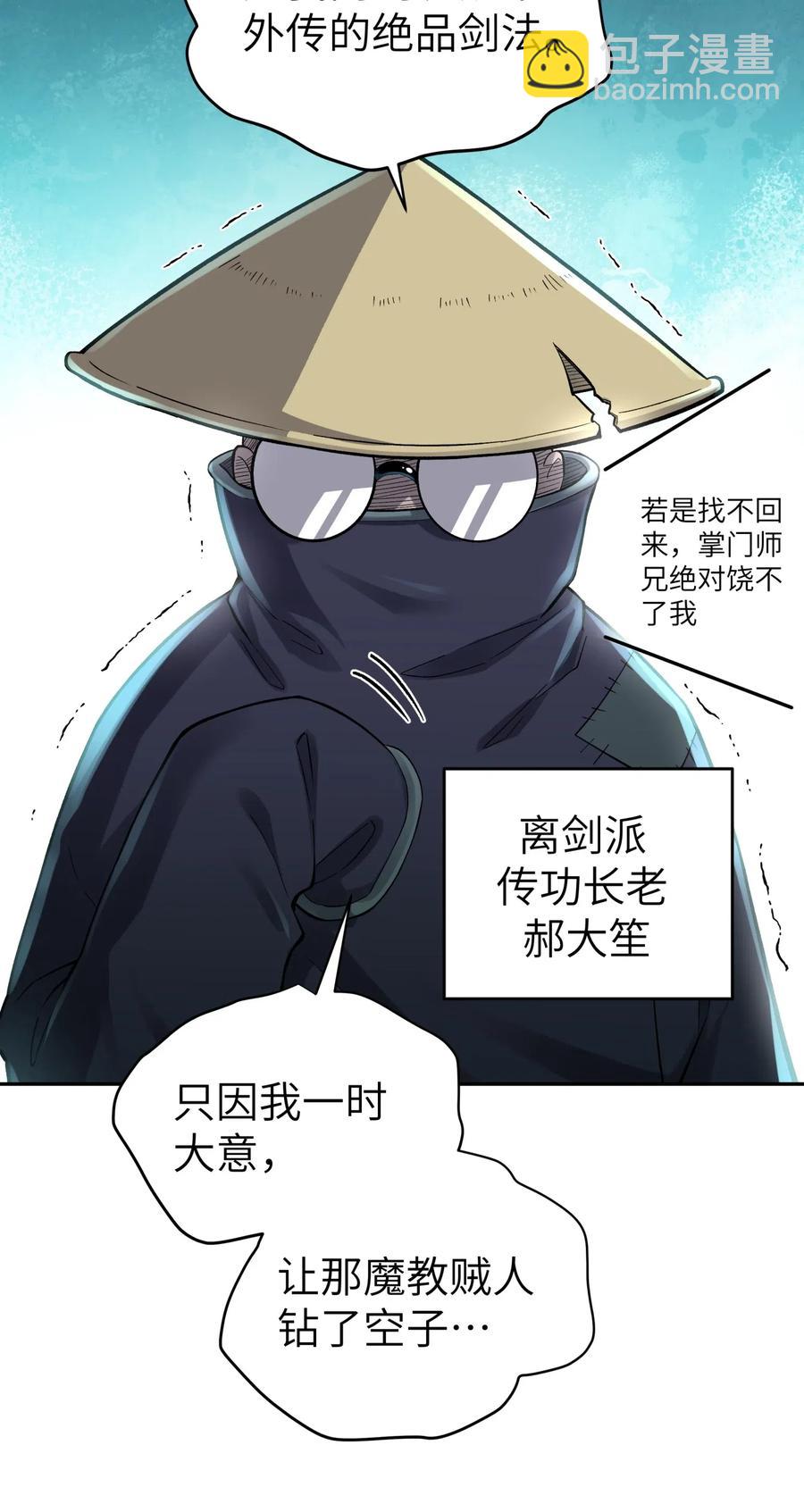091 小魔头补考啦38