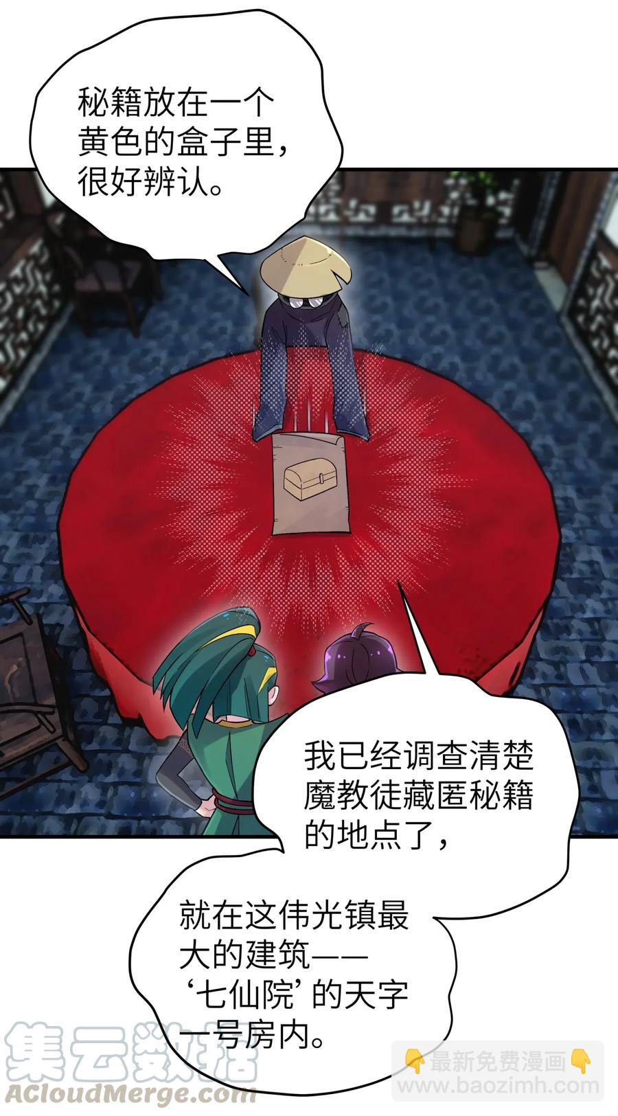 091 小魔头补考啦39