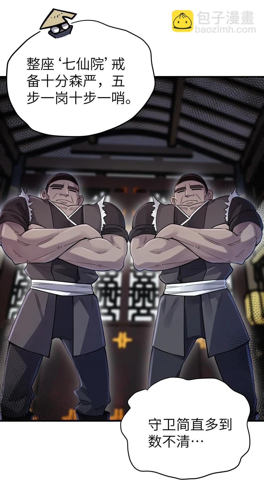 091 小魔头补考啦40