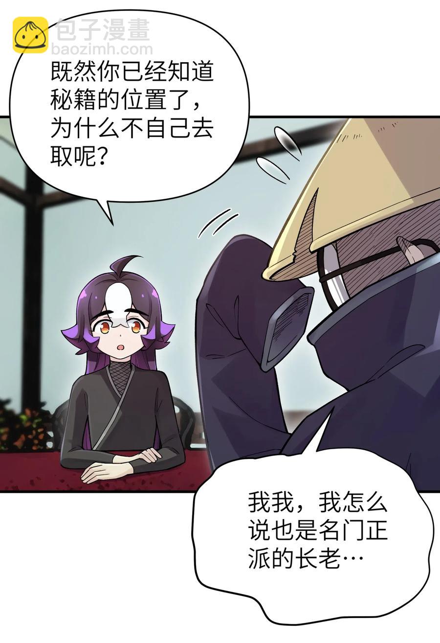 091 小魔头补考啦41