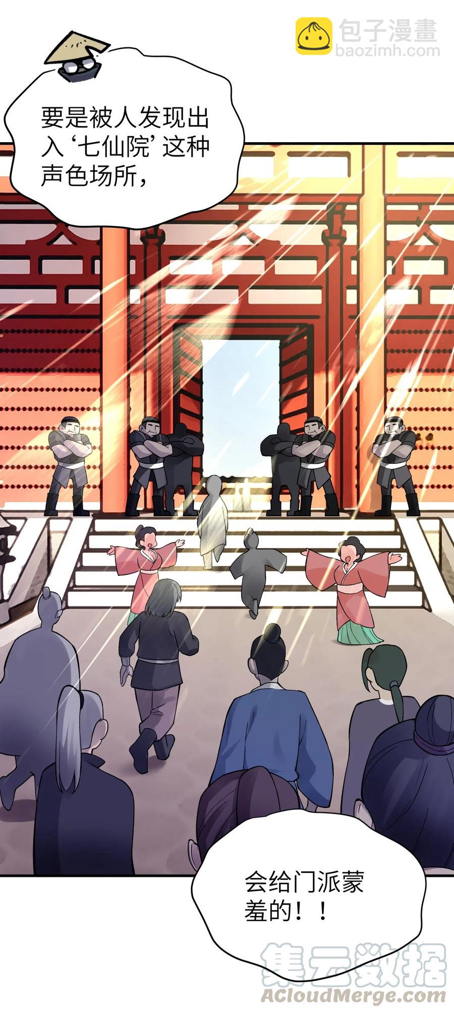 091 小魔头补考啦42