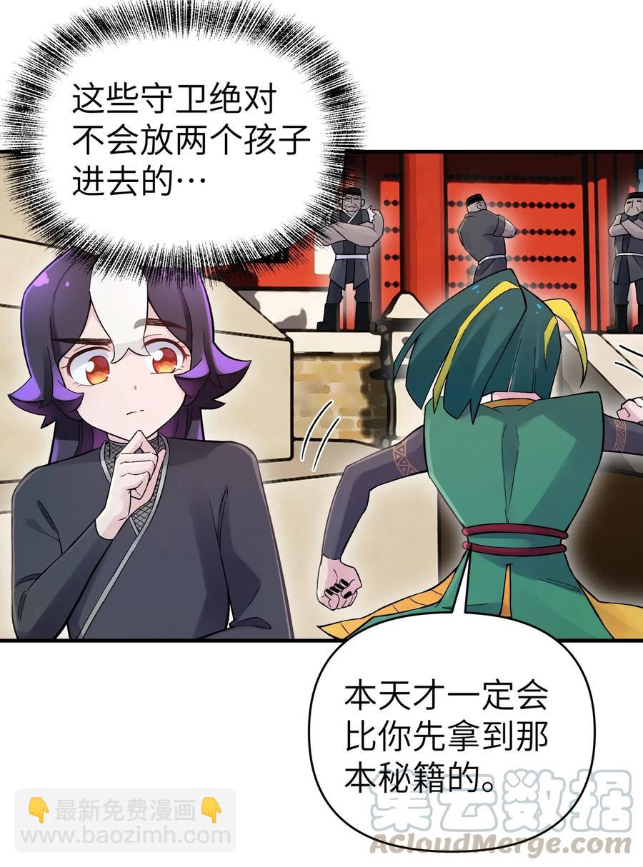 091 小魔头补考啦45