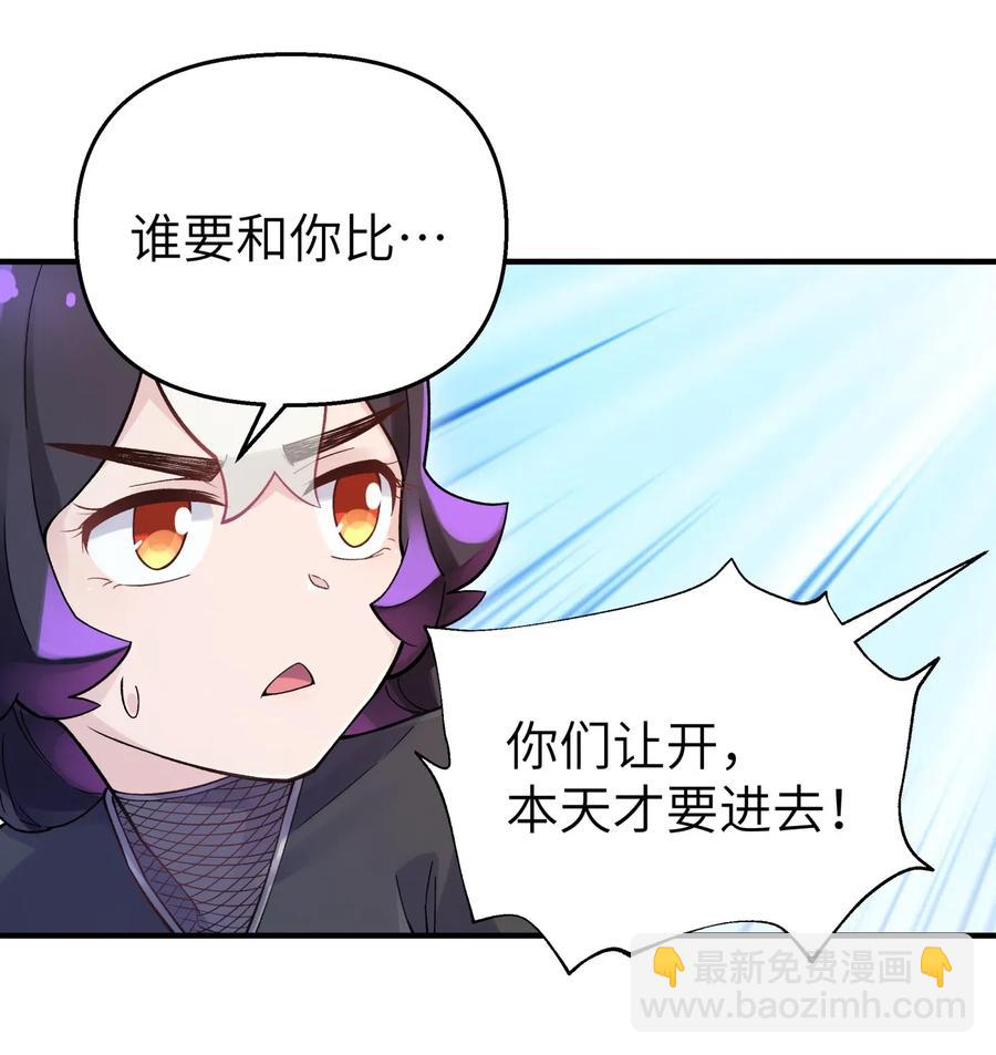 091 小魔头补考啦47