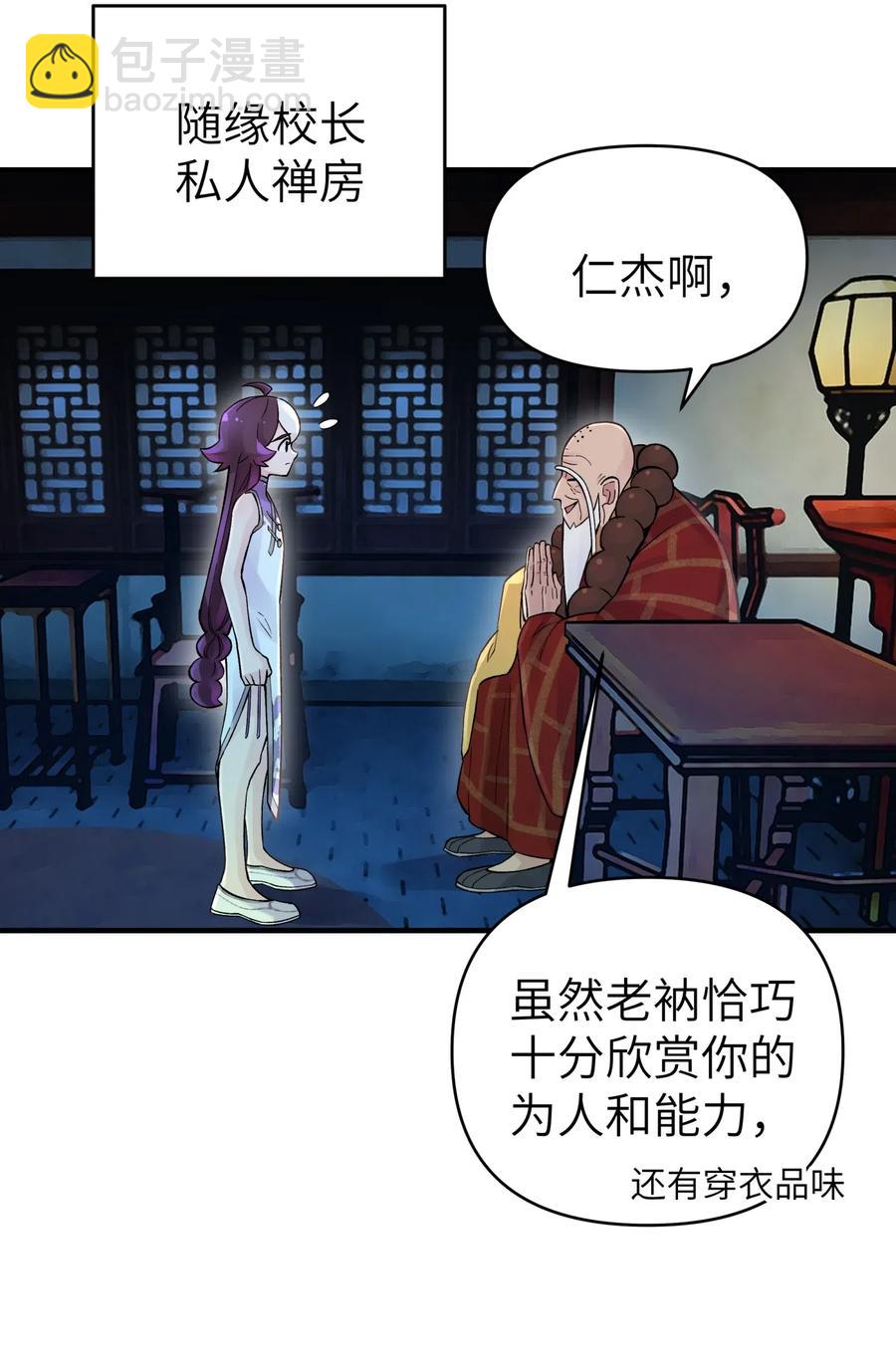 091 小魔头补考啦5