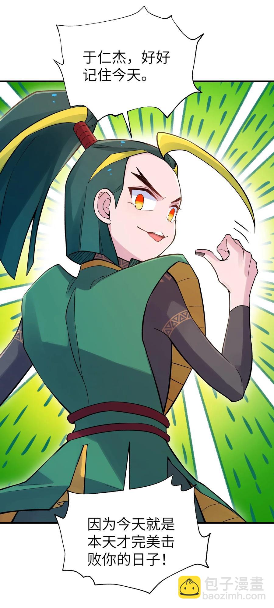 091 小魔头补考啦50