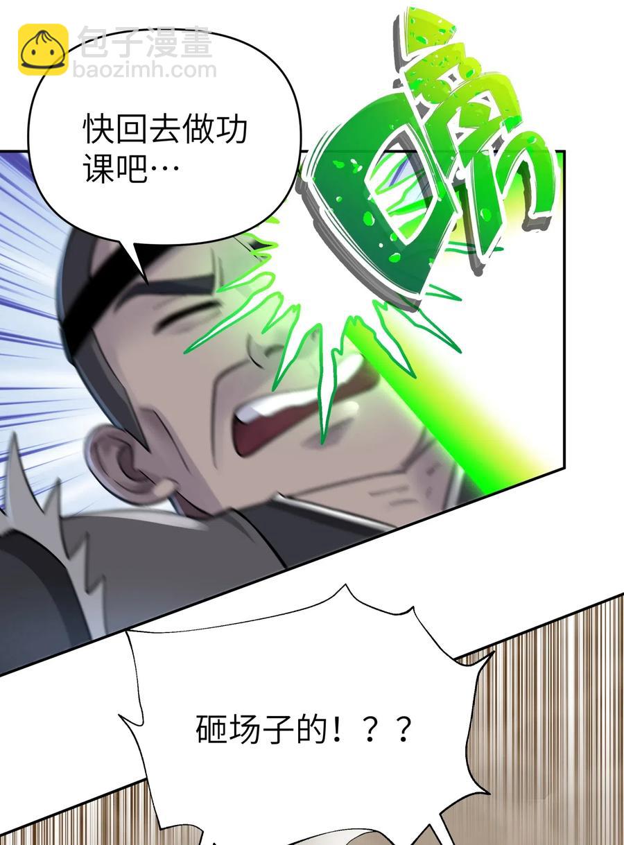 091 小魔头补考啦53