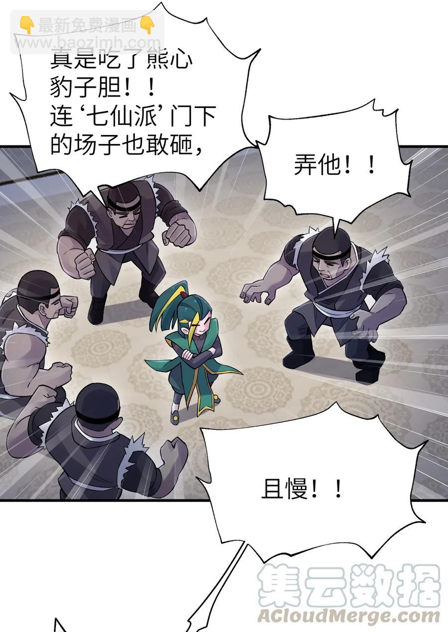 091 小魔头补考啦55