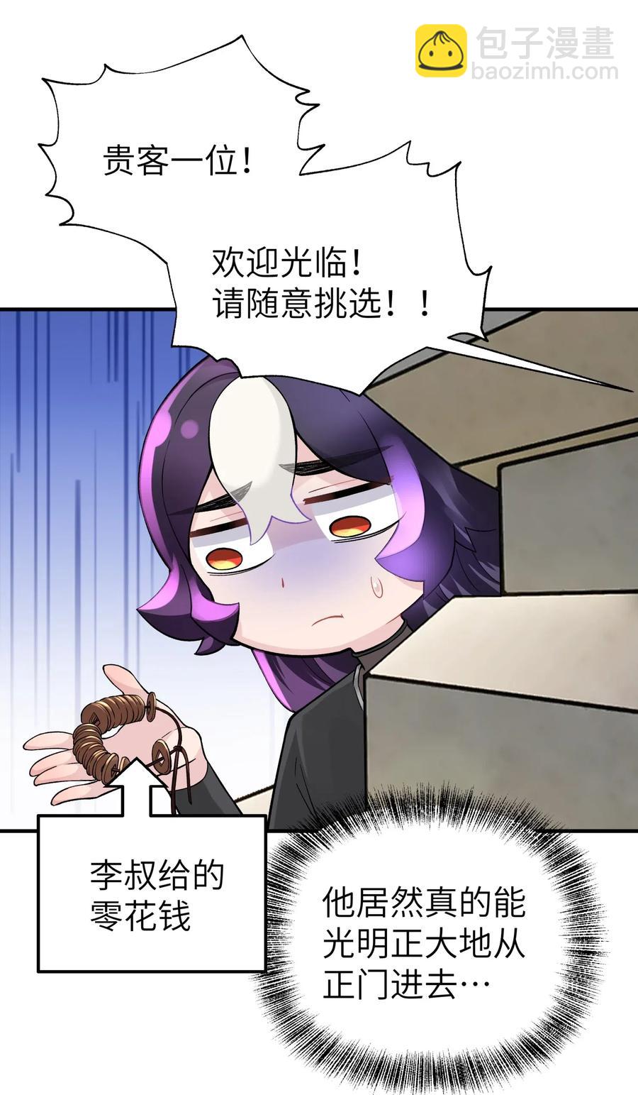 091 小魔头补考啦59