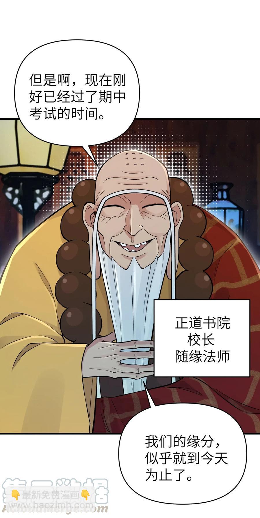 091 小魔头补考啦6