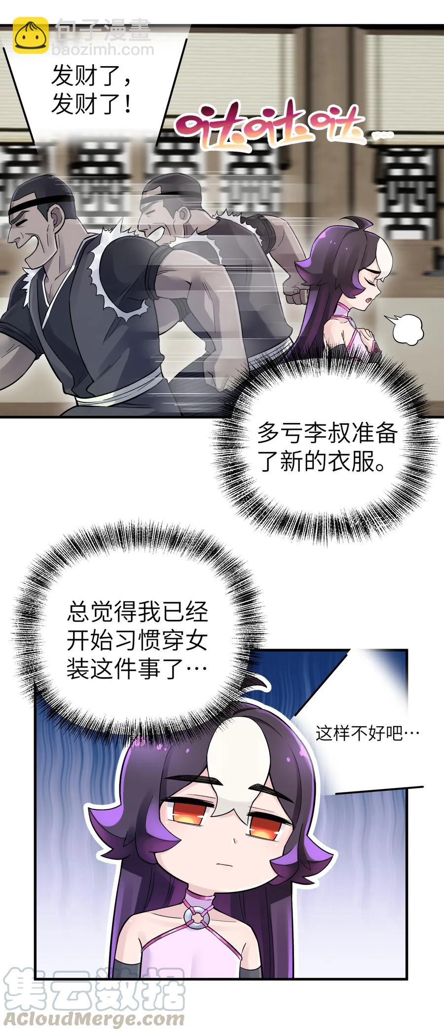 091 小魔头补考啦67