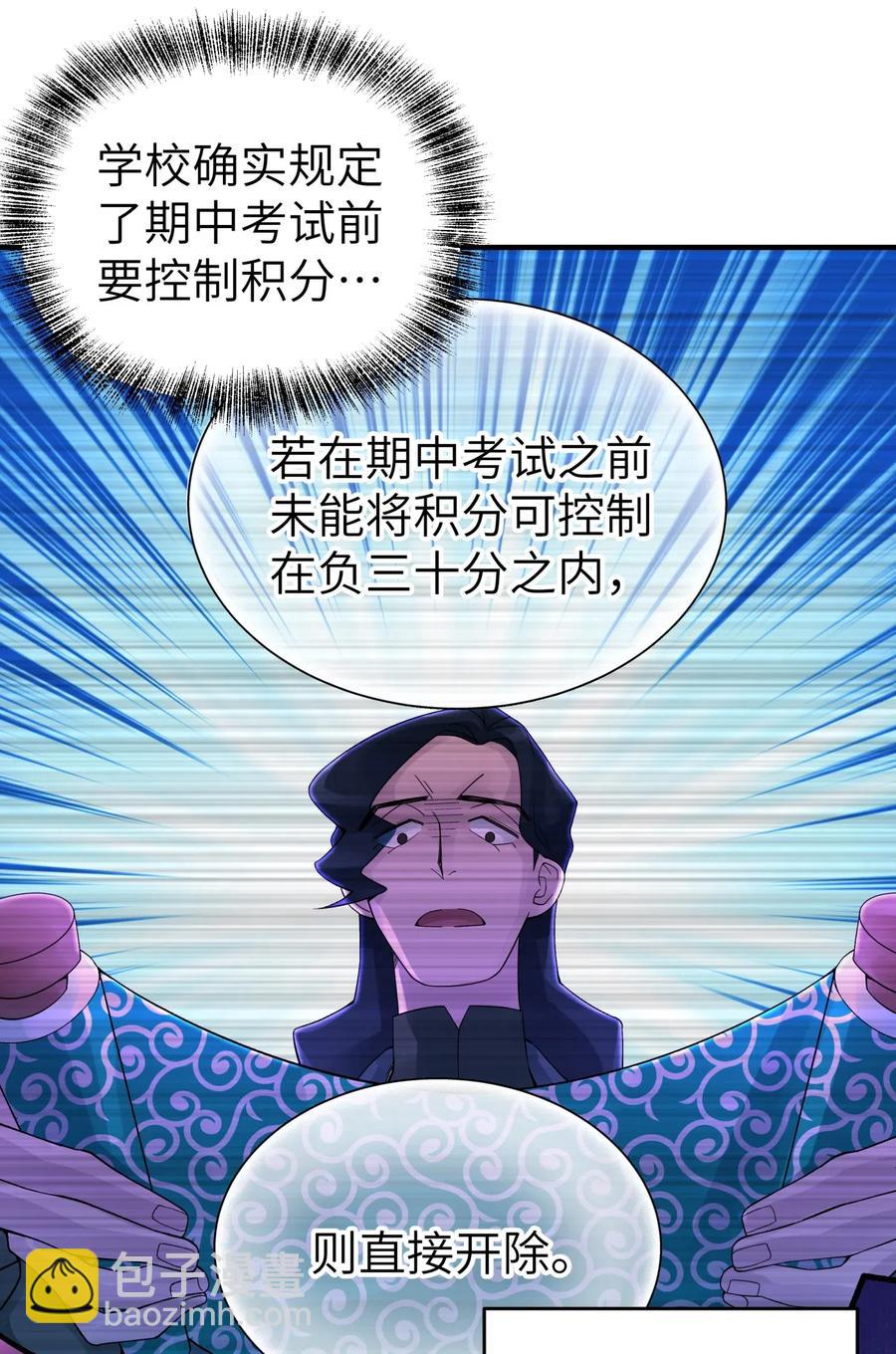 091 小魔头补考啦7