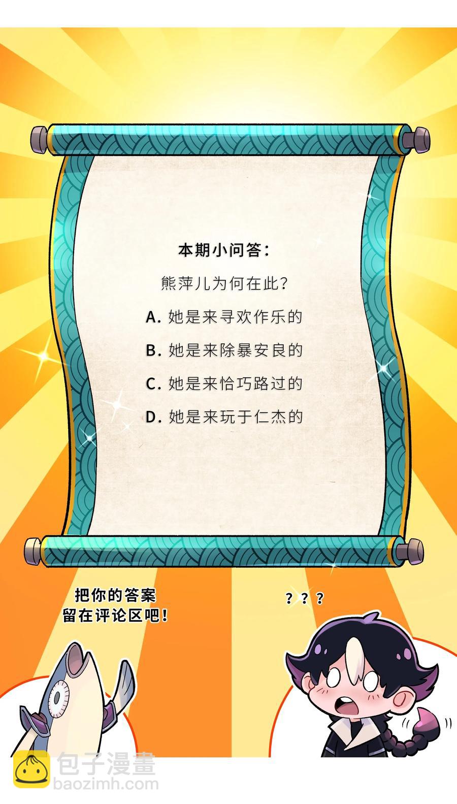 091 小魔头补考啦71