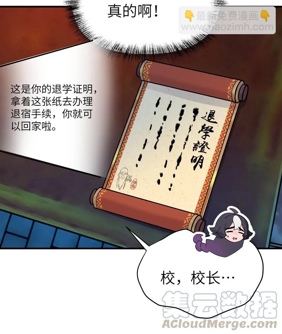 091 小魔头补考啦9