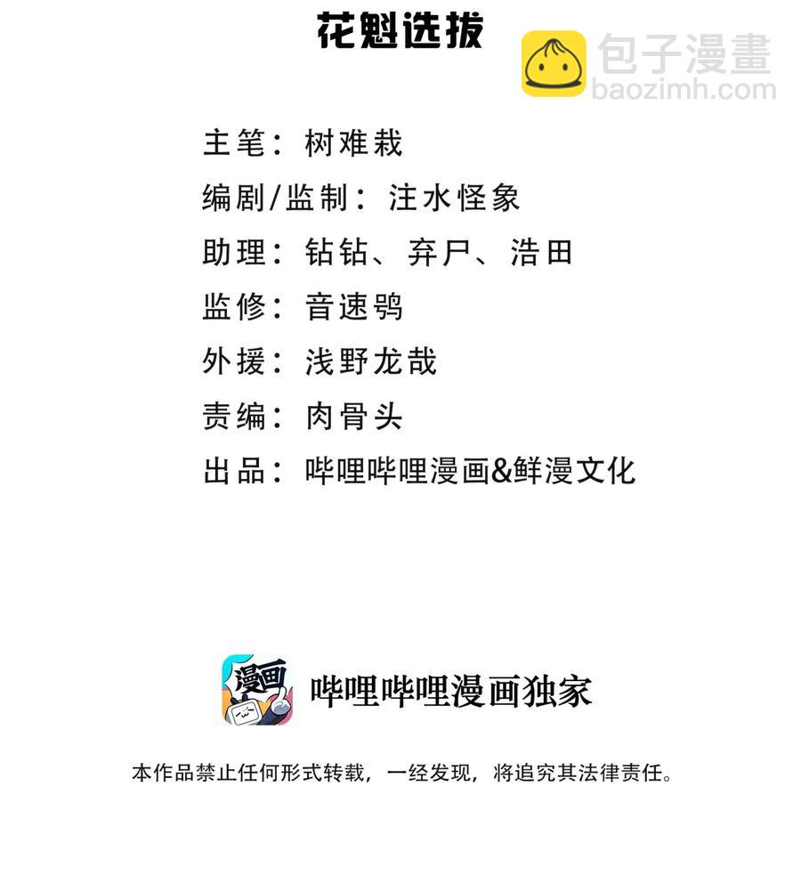 092 花魁选拔1
