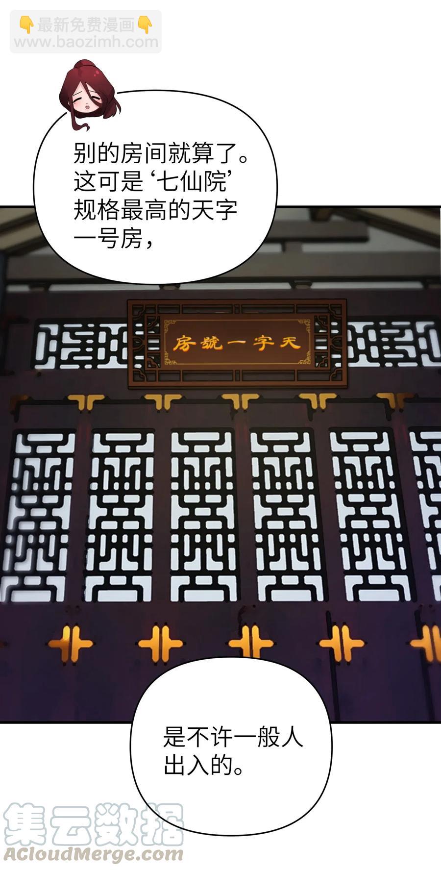 092 花魁选拔12