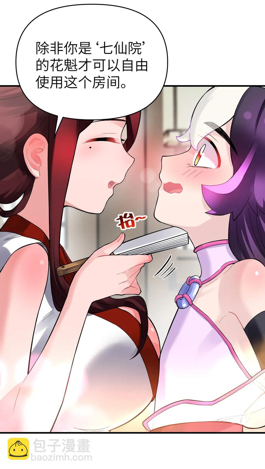 092 花魁选拔13