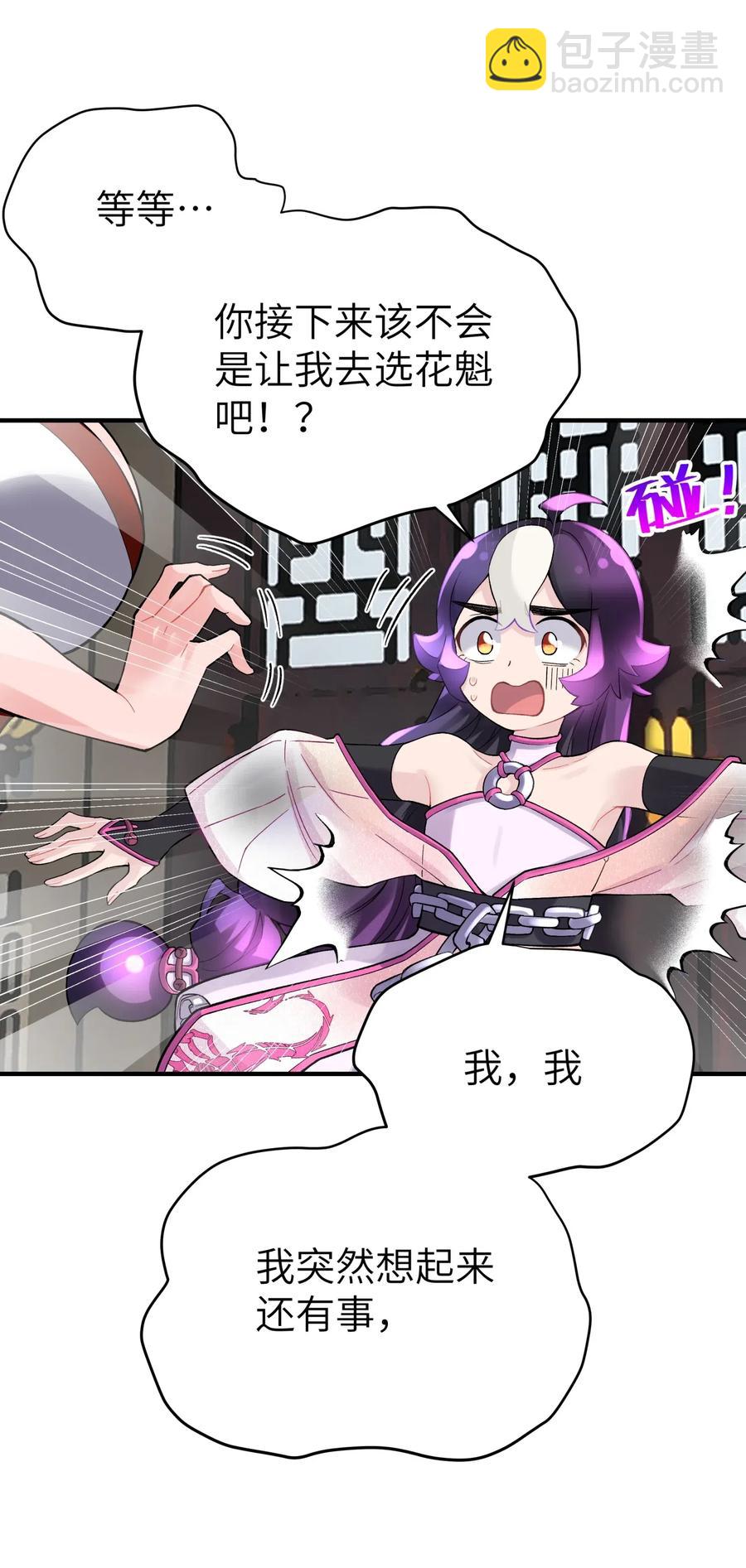 092 花魁选拔14