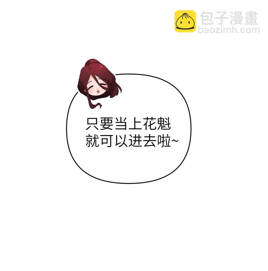 092 花魁选拔16